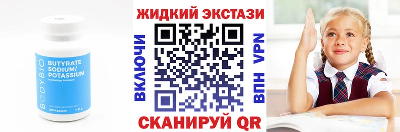 БУТИРАТ Butirat  Никольск 