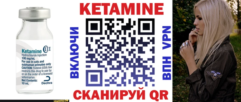 КЕТАМИН VHQ  Никольск 