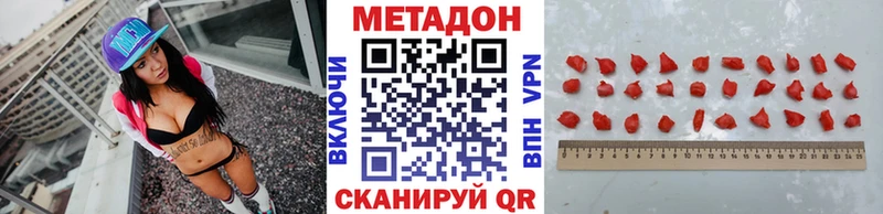 Метадон белоснежный  наркошоп  МЕГА ТОР  Никольск 